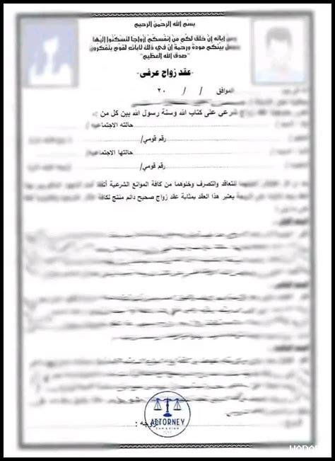 نموذج وثيقة عقد زواج سوداني pdf