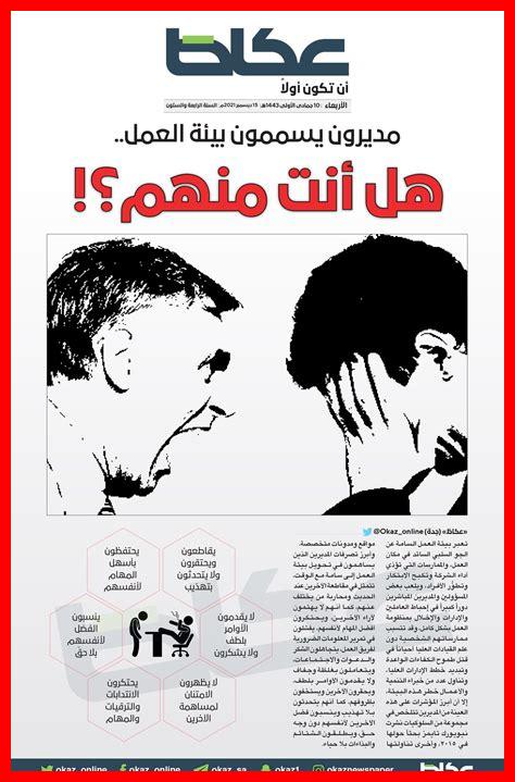هل الحجاب يشكل أي تهديد في بيئة العمل؟ هل الحجاب يشكل أي تهديد في بيئة العمل؟