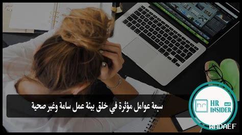 هل الحجاب يشكل أي تهديد في بيئة العمل؟ هل الحجاب يشكل أي تهديد في بيئة العمل؟
