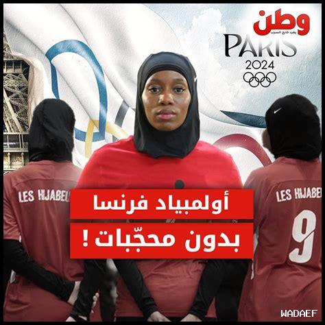 هل الحجاب يعزز حقوق النساء المسلمات في المجتمعات الحديثة؟ هل الحجاب يعزز حقوق النساء المسلمات في المجتمعات الحديثة؟