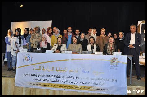 هل القيادة النسائية تقلل من النزاعات السياسية؟