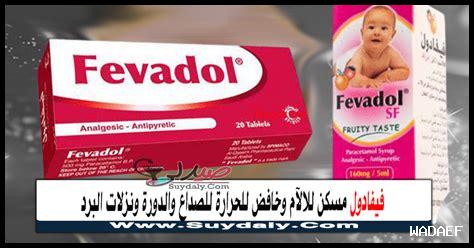 هل باراسيتامول آمن للأطفال؟ هل باراسيتامول آمن للأطفال؟