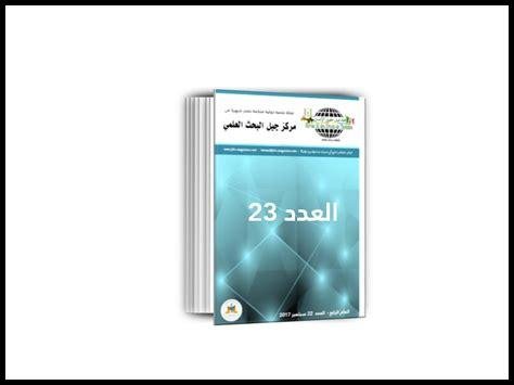 هل تساهم التغطية الإعلامية في تعزيز حقوق النساء المحجبات