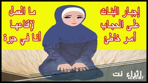 هل تشعر النساء بالأمان عند ارتداء الحجاب؟
