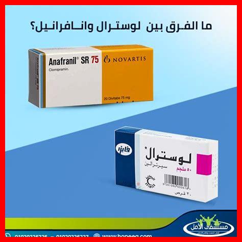 هل سيرترالين يسبب صداع هل سيرترالين يسبب صداع
