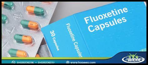 هل فلوكستين يسبب الإدمان؟