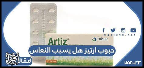 هل فيكسوفينادين يسبب النعاس