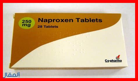 هل نابروكسين مناسب لكبار السن هل نابروكسين مناسب لكبار السن
