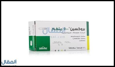 هل نابروكسين مناسب لكبار السن هل نابروكسين مناسب لكبار السن