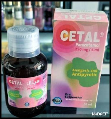 هل يسبب باراسيتامول مشاكل في النوم؟