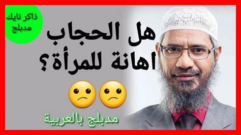 هل يمكن أن يكون الحجاب عائقاً في الترقية المهنية؟ هل يمكن أن يكون الحجاب عائقاً في الترقية المهنية؟