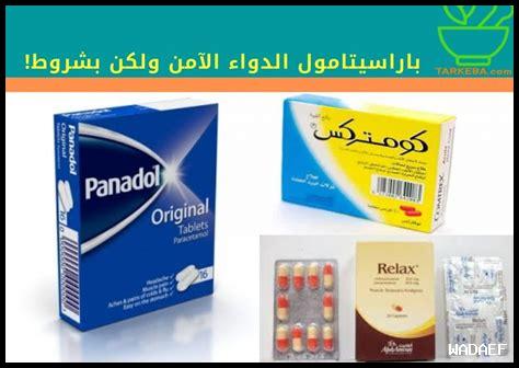 هل يمكن استخدام باراسيتامول لعلاج الحمى؟