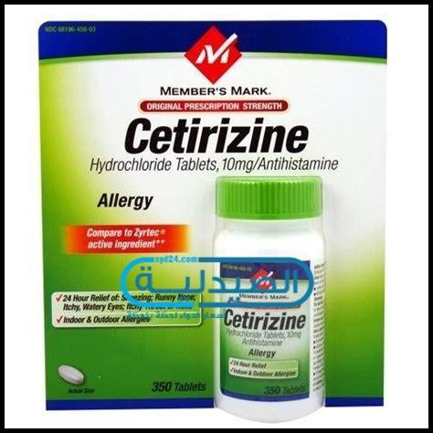 هل يمكن استخدام سيتريزين أثناء الحمل؟