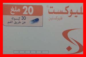 هل يمكن استخدام فلوكستين للأطفال؟ هل يمكن استخدام فلوكستين للأطفال؟