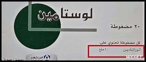 هل يمكن استخدام لوراتادين يومياً؟