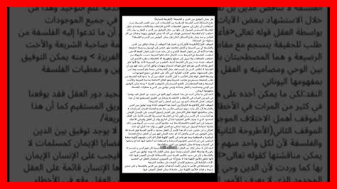 هل يمكن التوفيق بين القيم المختلفة وجذب رجل مثالي هل يمكن التوفيق بين القيم المختلفة وجذب رجل مثالي