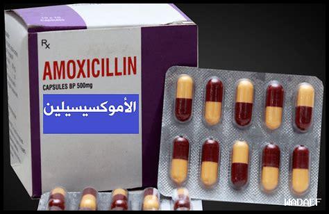 هل يمكن تناول أموكسيسيلين مع اللبن؟