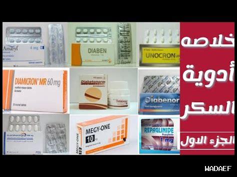 هل يمكن دمج غليبيزيد مع أدوية أخرى لعلاج السكري؟ هل يمكن دمج غليبيزيد مع أدوية أخرى لعلاج السكري؟