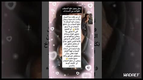 هل يمكن للمرأة أن تختار عدم ارتداء الحجاب دون ضغط؟ هل يمكن للمرأة أن تختار عدم ارتداء الحجاب دون ضغط؟