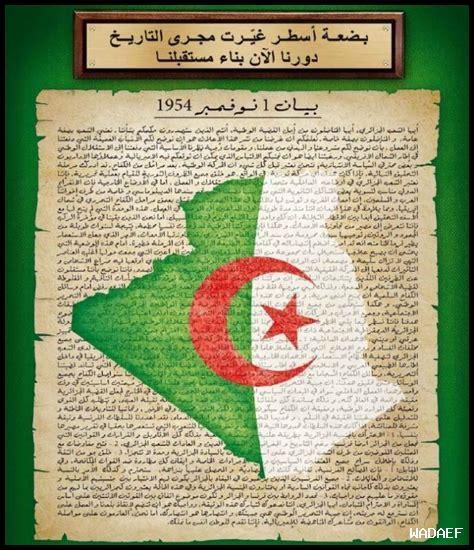 تعبير عن اول نوفمبر