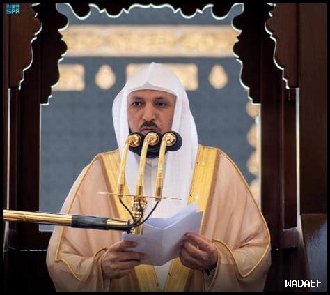 خطبه الجمعه 17 نوفمبر 2024