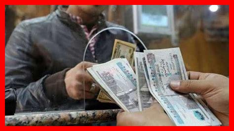 صرف مرتبات شهر نوفمبر 2024 صرف مرتبات شهر نوفمبر 2024