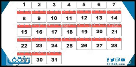 عدد ايام شهر نوفمبر 2024