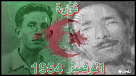 فقرة عن 1 نوفمبر 1954 بالعربية للسنة الخامسة ابتدائي