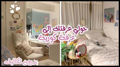 كيف أحول غرفتي إلى غرفة أشباح لهالوين؟