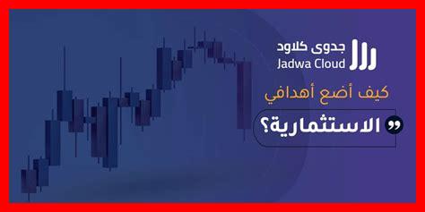 كيف أضع أهدافي بما يتلاءم مع قرارات 2025 الجديدة؟ كيف أضع أهدافي بما يتلاءم مع قرارات 2025 الجديدة؟