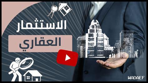 كيف تتغير أسعار الإيجارات في ضوء الاستثمار العقاري