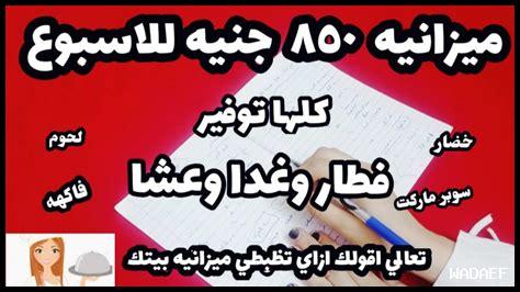 كيف تحضر ميزانية 2025 بوضع خطة لسداد الديون كيف تحضر ميزانية 2025 بوضع خطة لسداد الديون