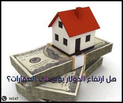 كيف يؤثر نوفمبر على أسعار العقارات؟