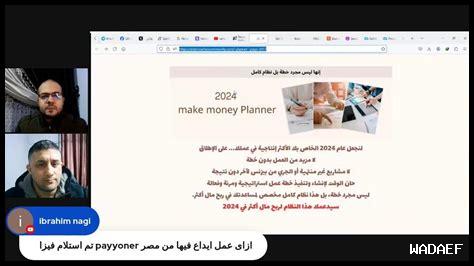 كيف يتم تحليل نجاح الاستثمارات لعام 2025 بناءً على معطيات 2024؟