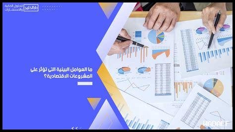 كيف يمكن للبيئة الاقتصادية أن تؤثر على العقارات في نوفمبر؟