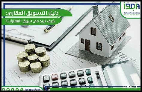 كيف يمكن لمتابعي السوق استغلال اتجاهات العقارات في نوفمبر؟