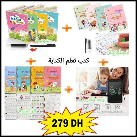 ما هي أفضل الكتب السحرية لإنهاء العام بلطف؟