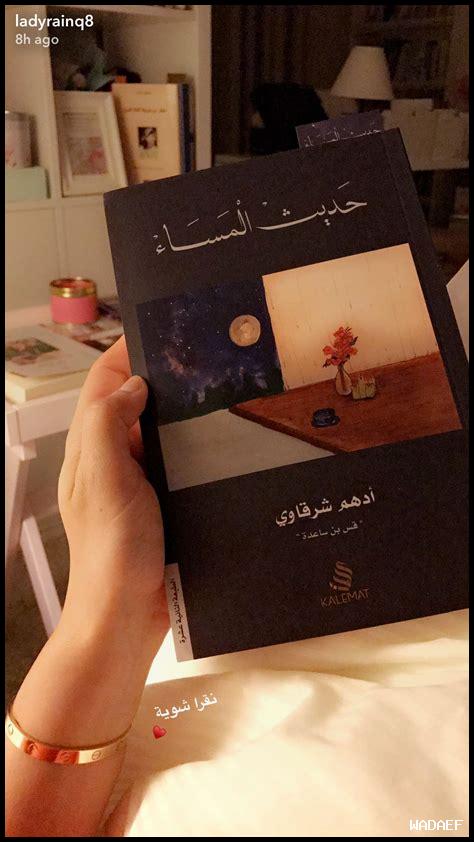 ما هي أفضل الكتب لإنهاء العام بشكل جميل؟ ما هي أفضل الكتب لإنهاء العام بشكل جميل؟