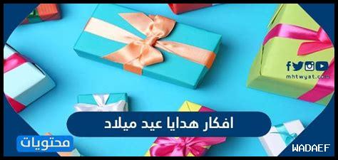 ما هي أفكار الهدايا الاقتصادية لعيد الميلاد؟