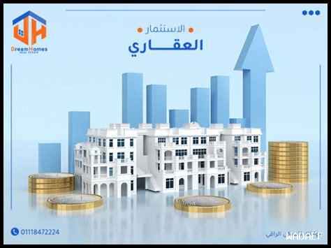 ما هي استراتيجيات الاستثمار العقاري الناجحة