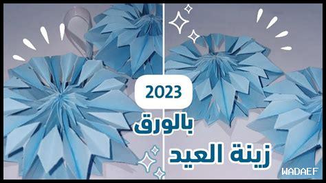 ما هي الأفضل الأفكار للزينة الريفية في عيد الميلاد