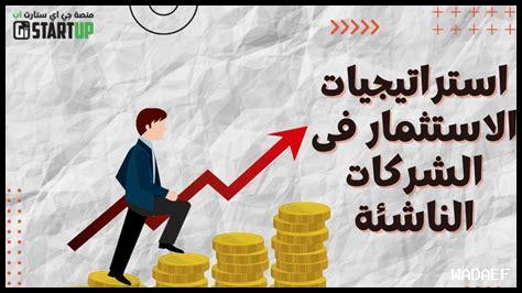 ما هي الاستراتيجيات الجديدة للاستثمار في عام 2025 بناءً على مراجعات 2024؟ ما هي الاستراتيجيات الجديدة للاستثمار في عام 2025 بناءً على مراجعات 2024؟