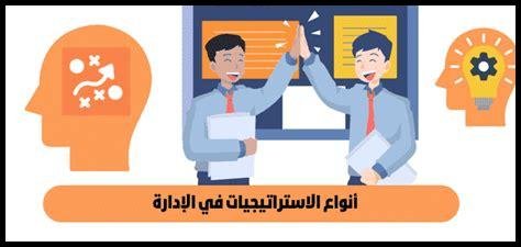 ما هي الاستراتيجيات المناسبة لوضع أهداف 2025؟