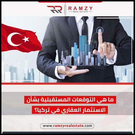 ما هي التحديات المحتملة للاستثمار في العقارات قبل 2025