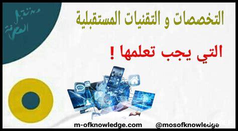 ما هي التقنيات الناشئة ما هي التقنيات الناشئة