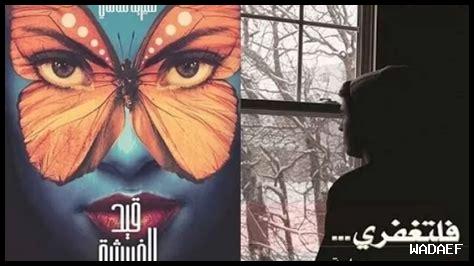 ما هي الروايات الرومانسية التي تنهي العام بدفء؟