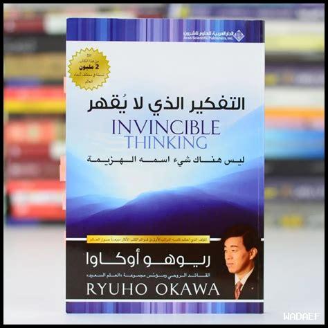 ما هي الكتب التي تساعدك في التأمل والتفكير في نهاية العام؟