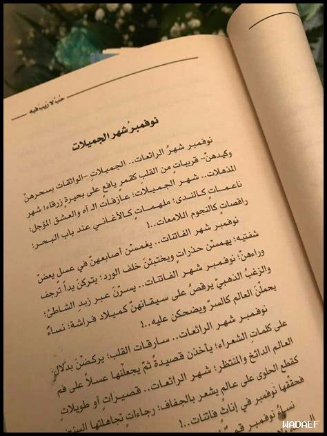 نوفمبر شهر كم ميلادي