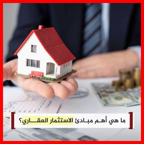 هل تنصح الخبراء بالاستثمار العقاري في نوفمبر؟ هل تنصح الخبراء بالاستثمار العقاري في نوفمبر؟