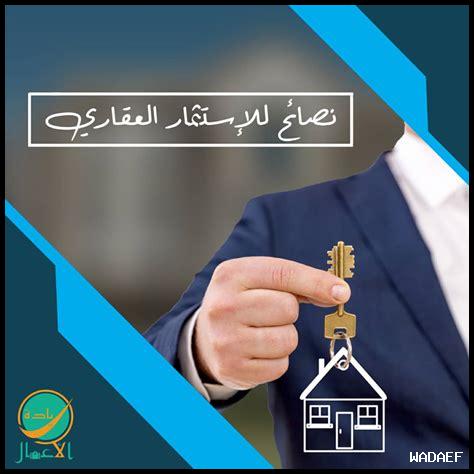 هل تنصح الخبراء بالاستثمار العقاري في نوفمبر؟ هل تنصح الخبراء بالاستثمار العقاري في نوفمبر؟